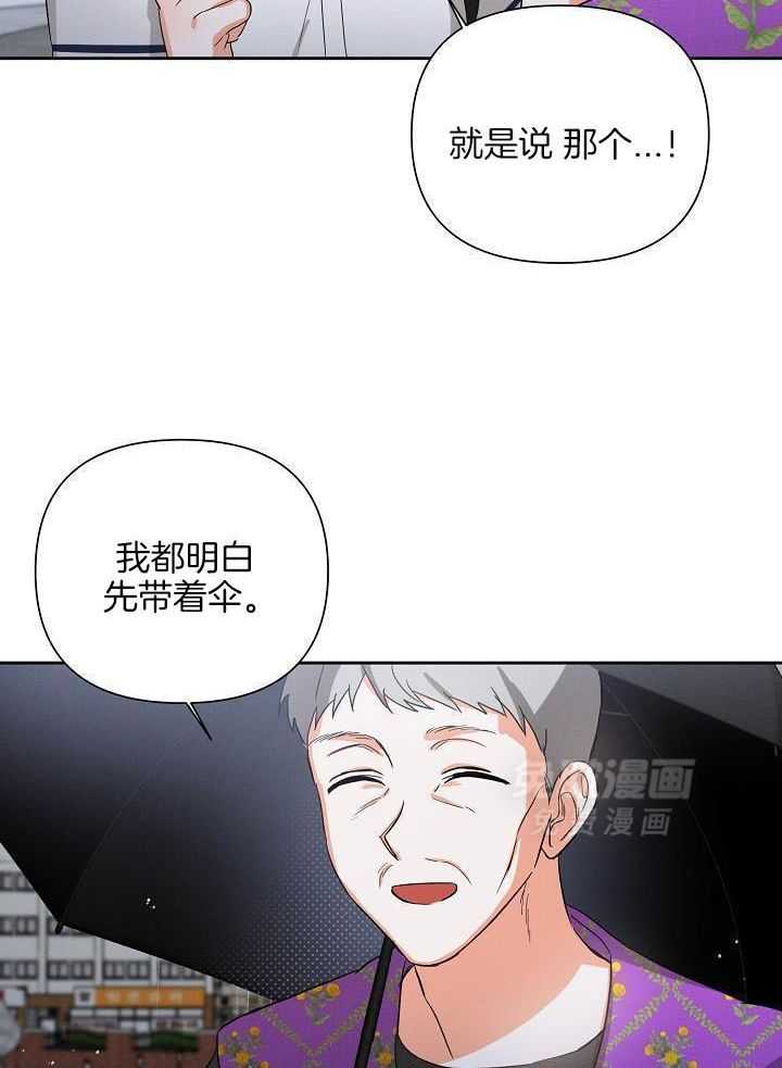 脑补是病 第37话 第3页