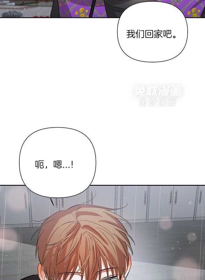 脑补是病 第37话 第4页