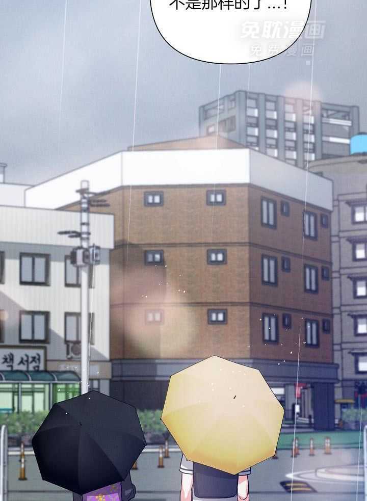 脑补是病 第37话 第7页