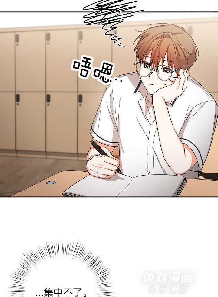 脑补是病 第37话 第10页