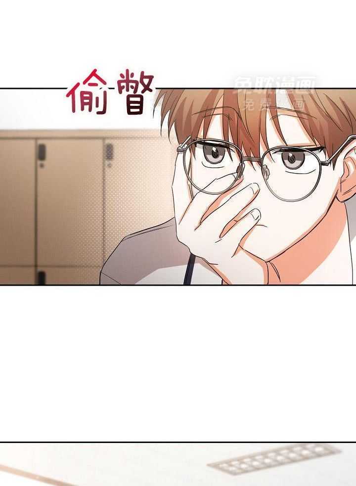 脑补是病 第37话 第13页