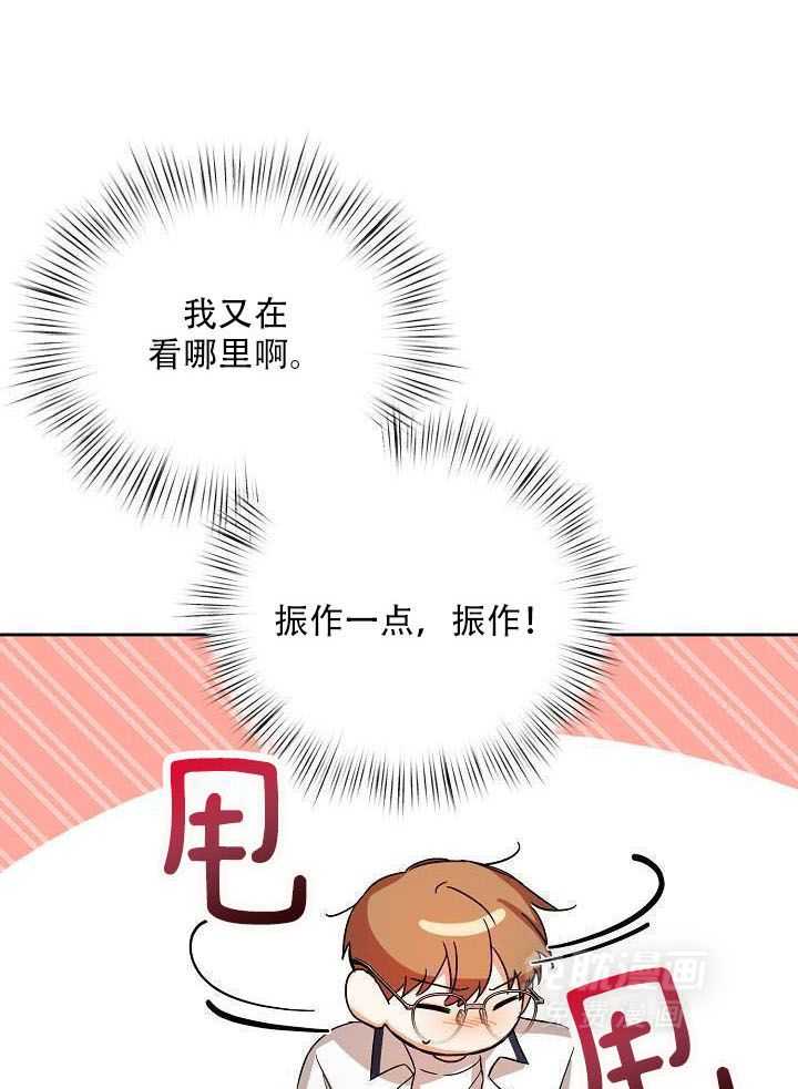 脑补是病第37话图