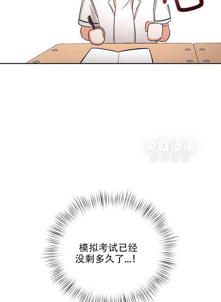 脑补是病第37话图