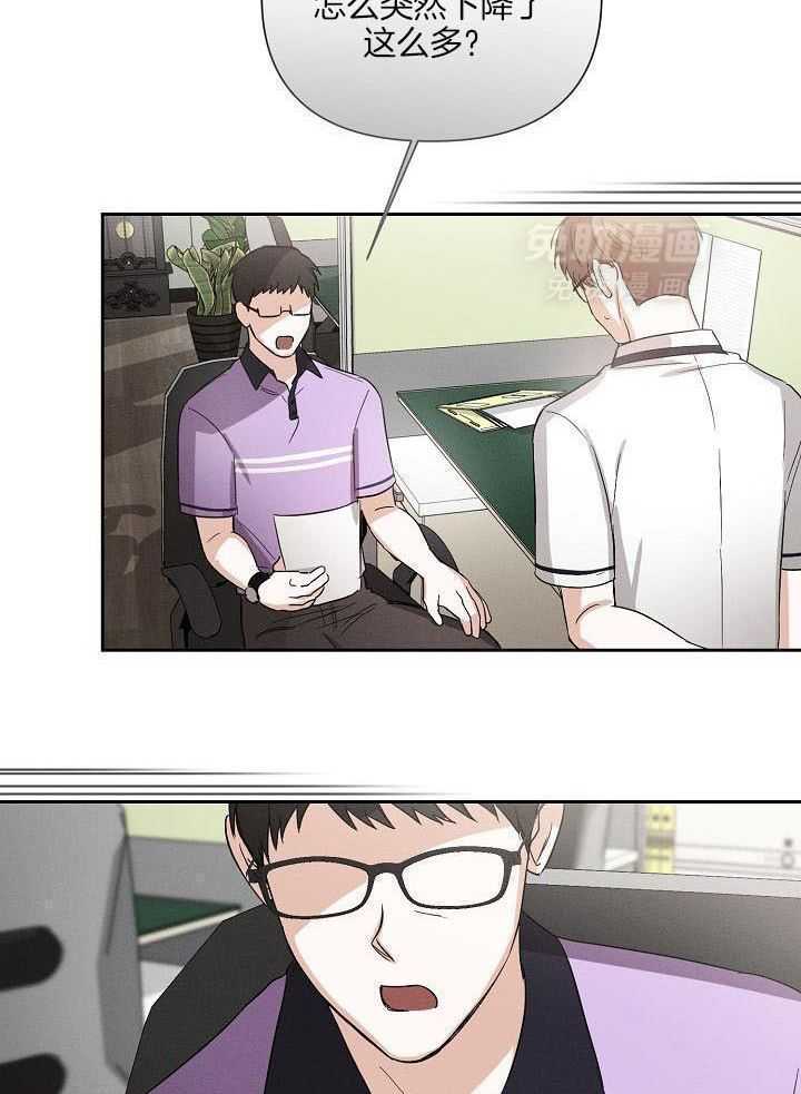 脑补是病第37话图