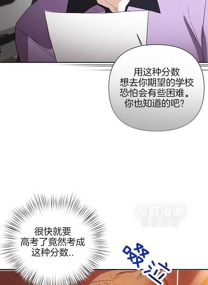 脑补是病第37话图