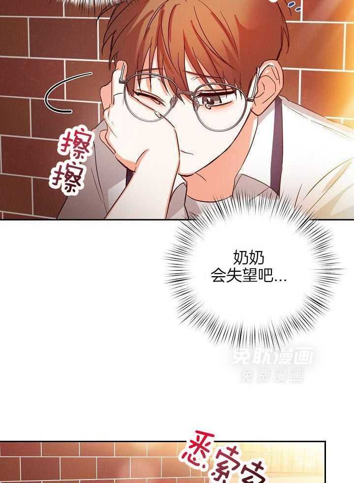 脑补是病第37话图
