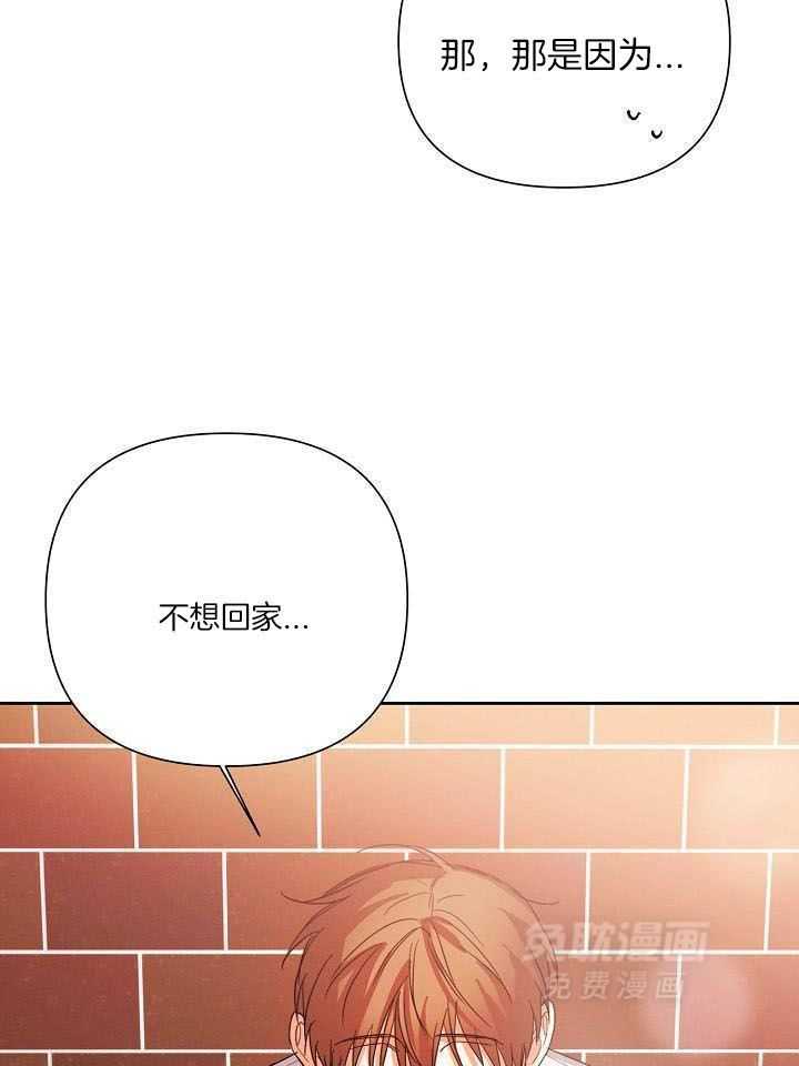 脑补是病第37话图