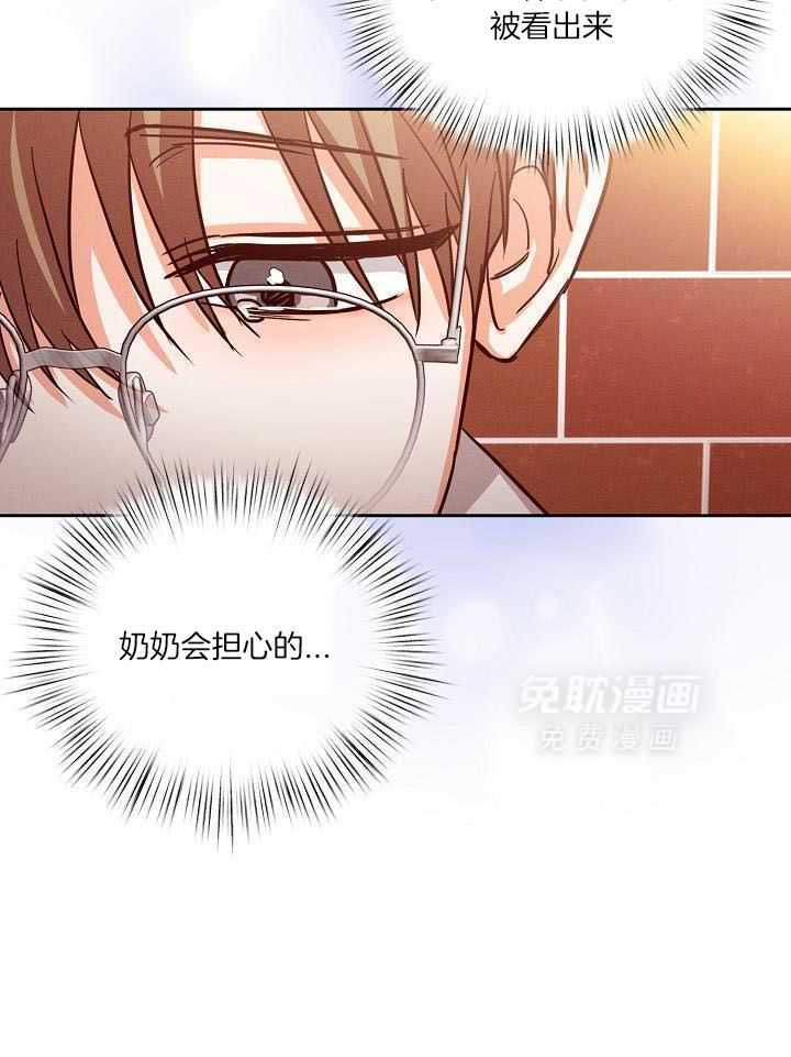 脑补是病第37话图
