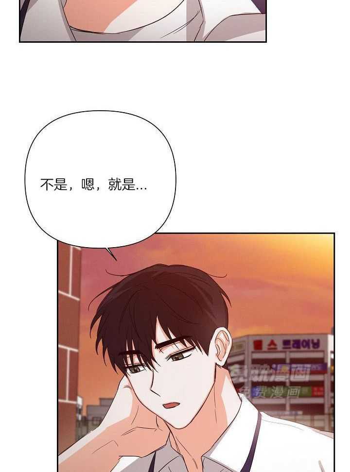 脑补是病 第38话 第1页