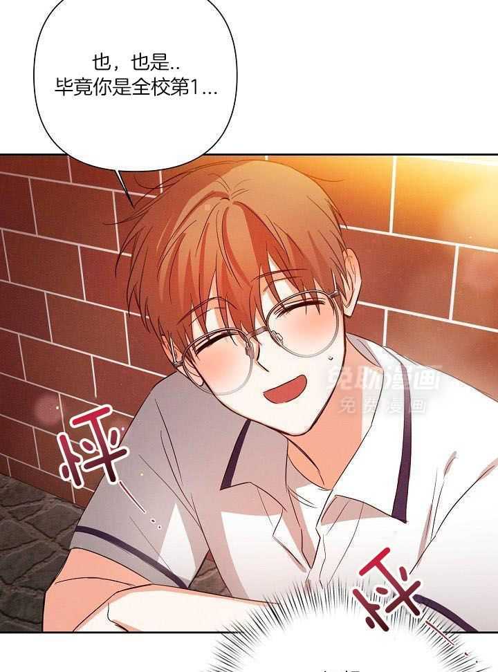 脑补是病 第38话 第6页