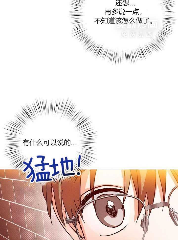 脑补是病 第38话 第7页