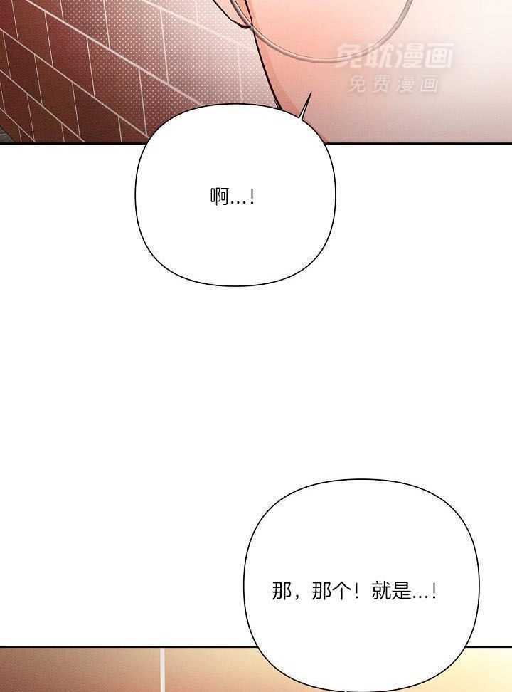 脑补是病 第38话 第8页