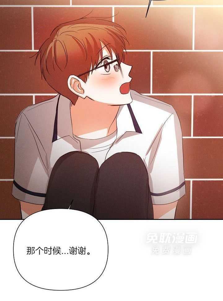 脑补是病 第38话 第9页