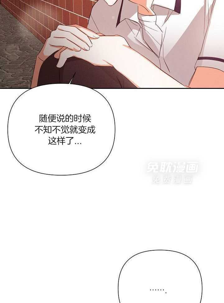 脑补是病 第38话 第13页