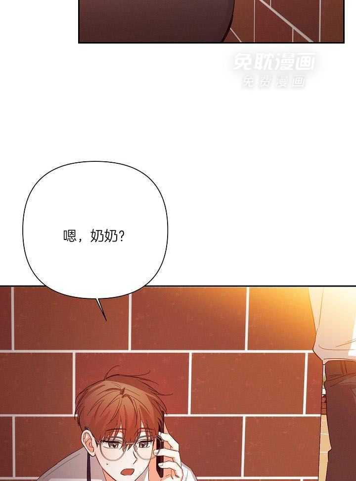 脑补是病 第38话 第18页