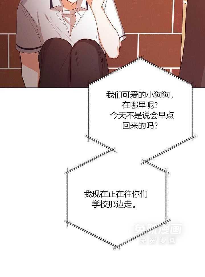 脑补是病 第38话 第19页