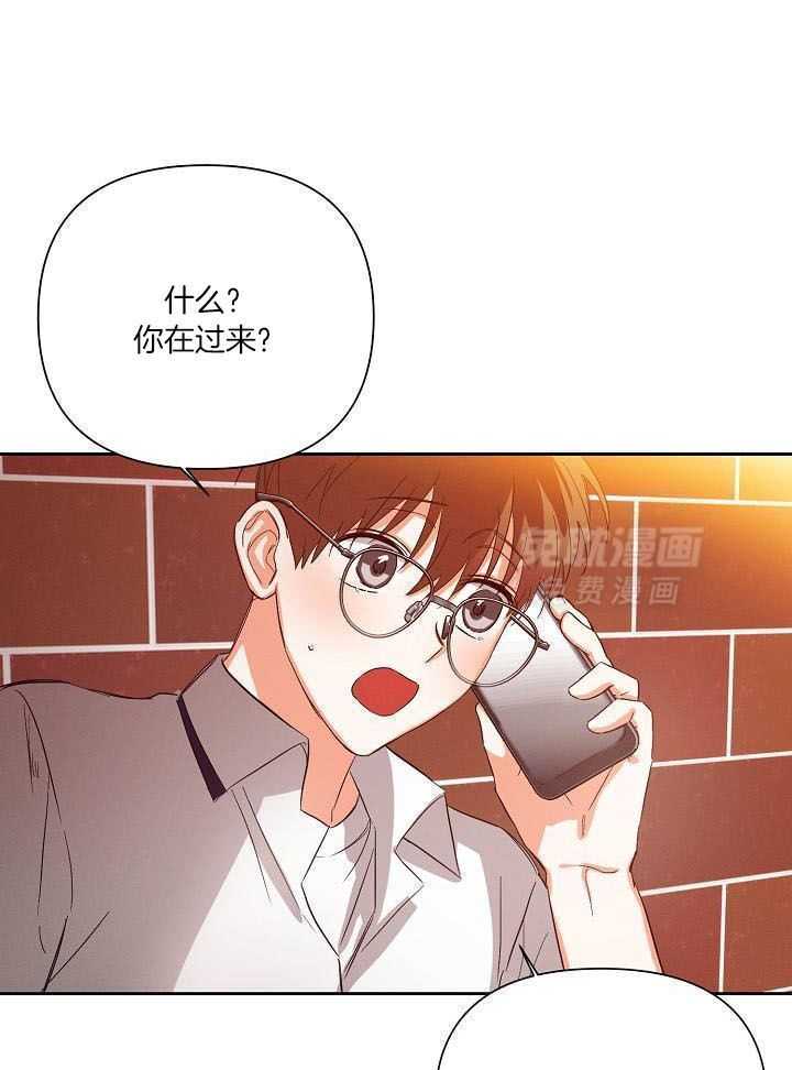 脑补是病 第38话 第20页