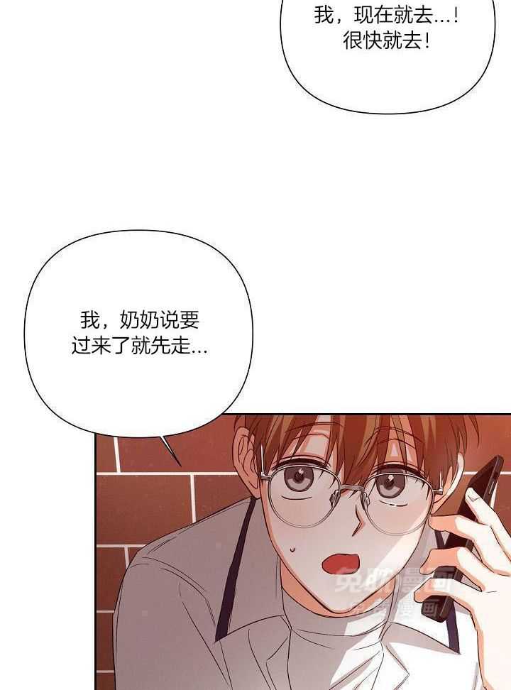 脑补是病 第38话 第21页