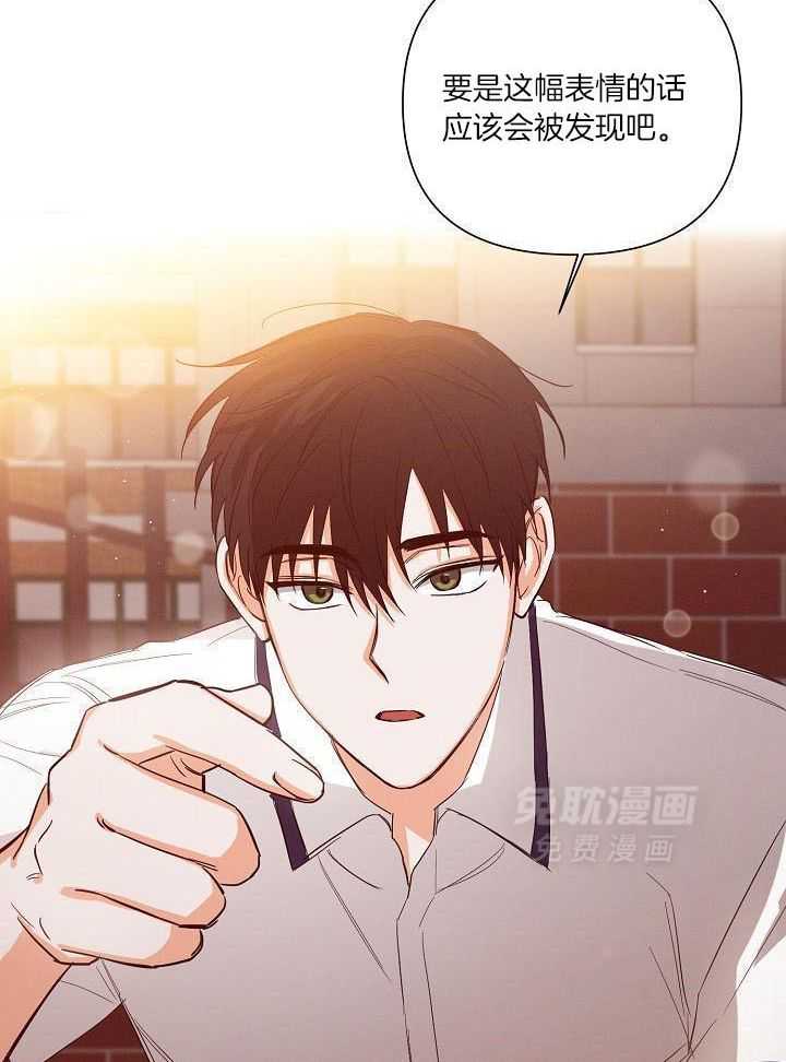 脑补是病 第38话 第23页