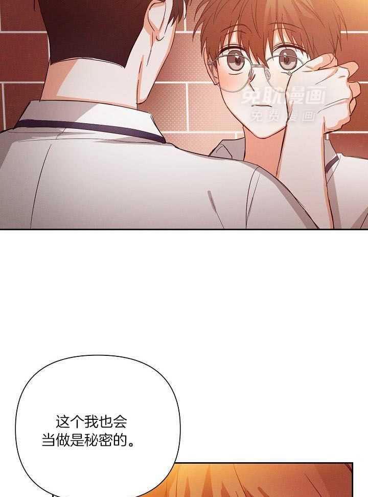 脑补是病 第38话 第26页