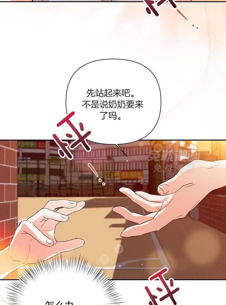 脑补是病 第38话 第29页