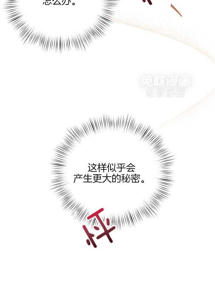 脑补是病第38话图