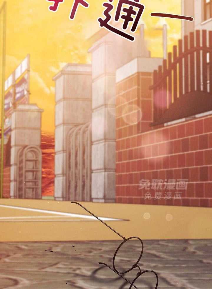 脑补是病 第39话 第2页