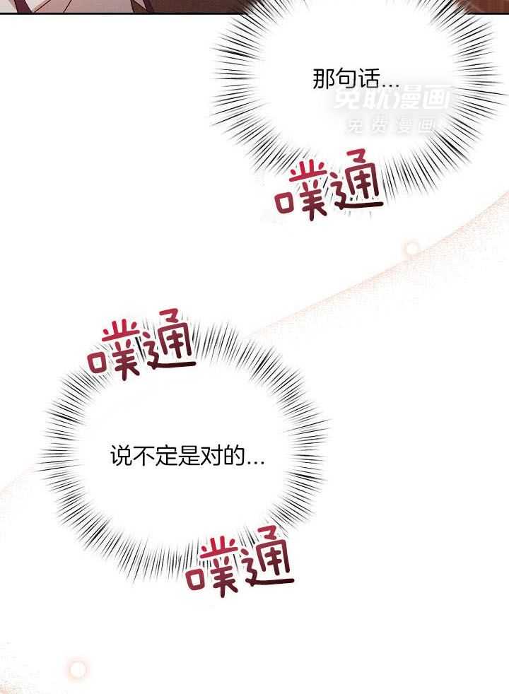 脑补是病 第39话 第8页