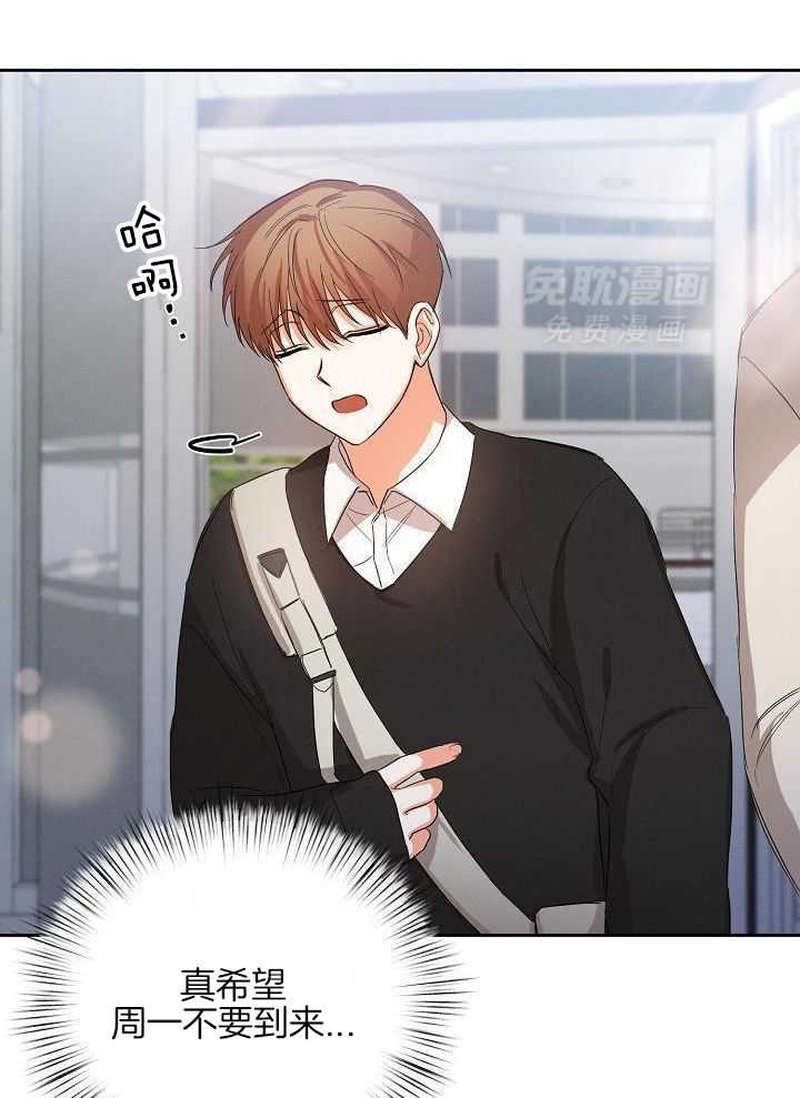 脑补是病 第39话 第14页