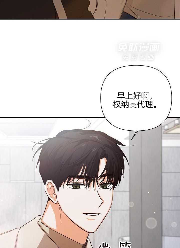 脑补是病 第39话 第17页