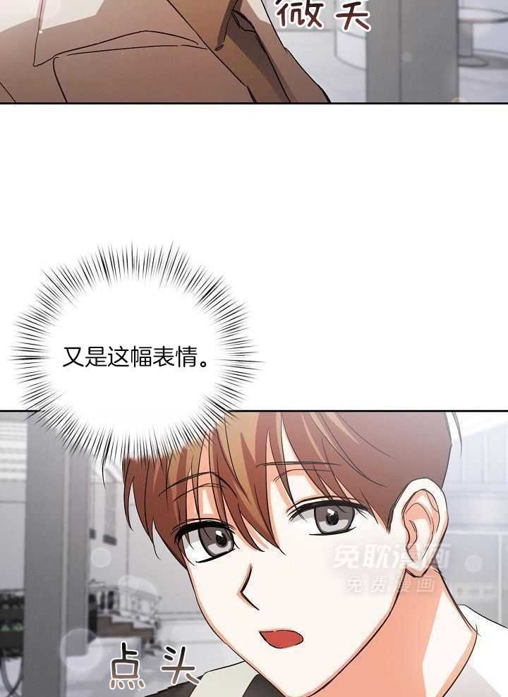 脑补是病 第39话 第18页