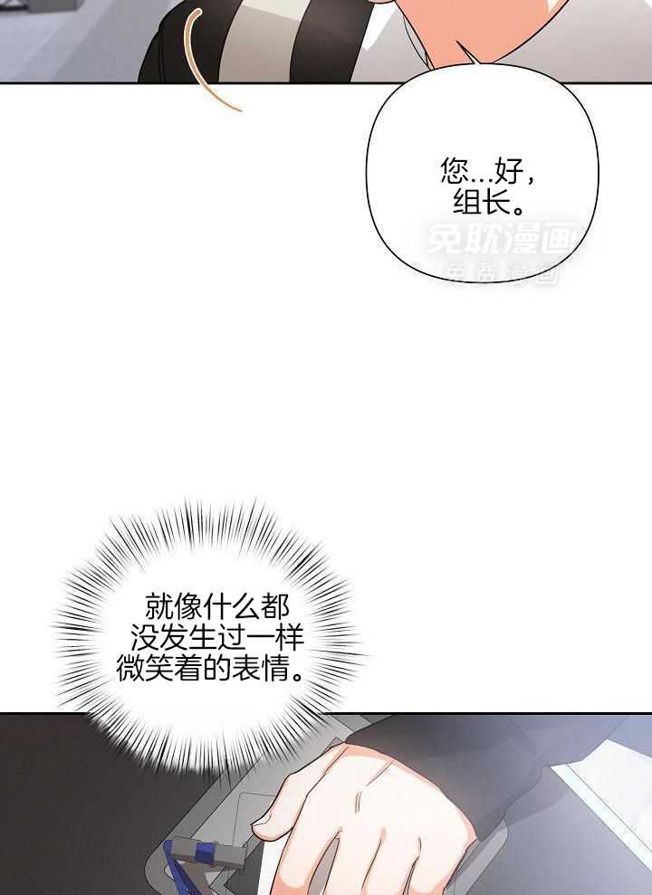 脑补是病 第39话 第19页