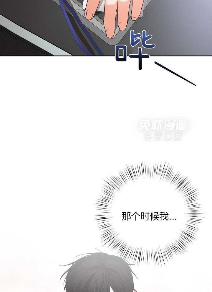 脑补是病 第39话 第20页