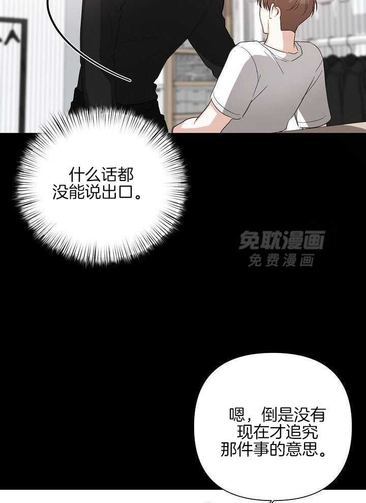 脑补是病 第39话 第23页