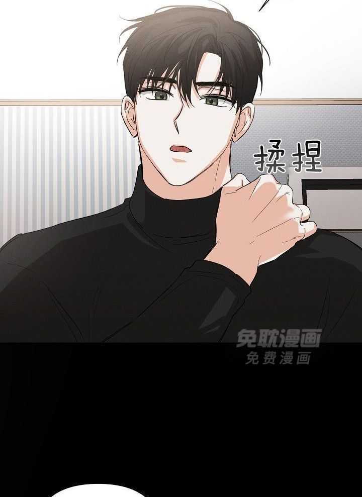 脑补是病 第39话 第24页