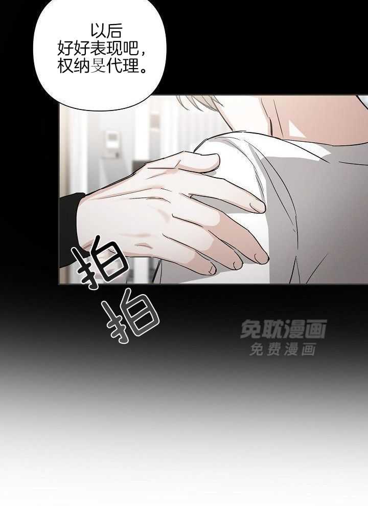 脑补是病 第39话 第25页
