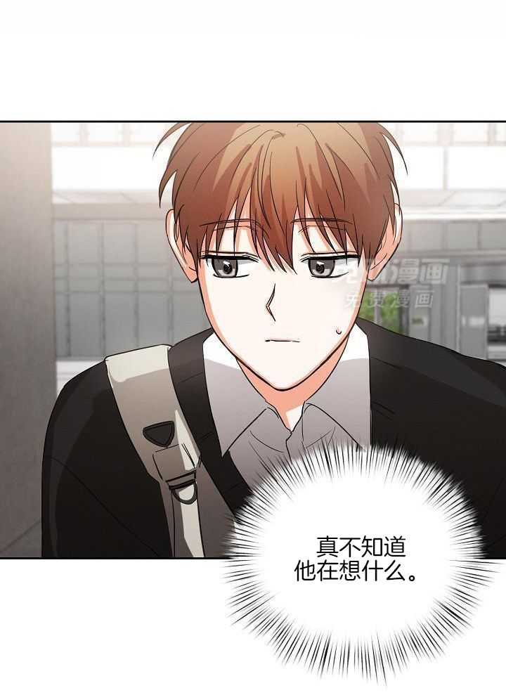 脑补是病 第39话 第26页