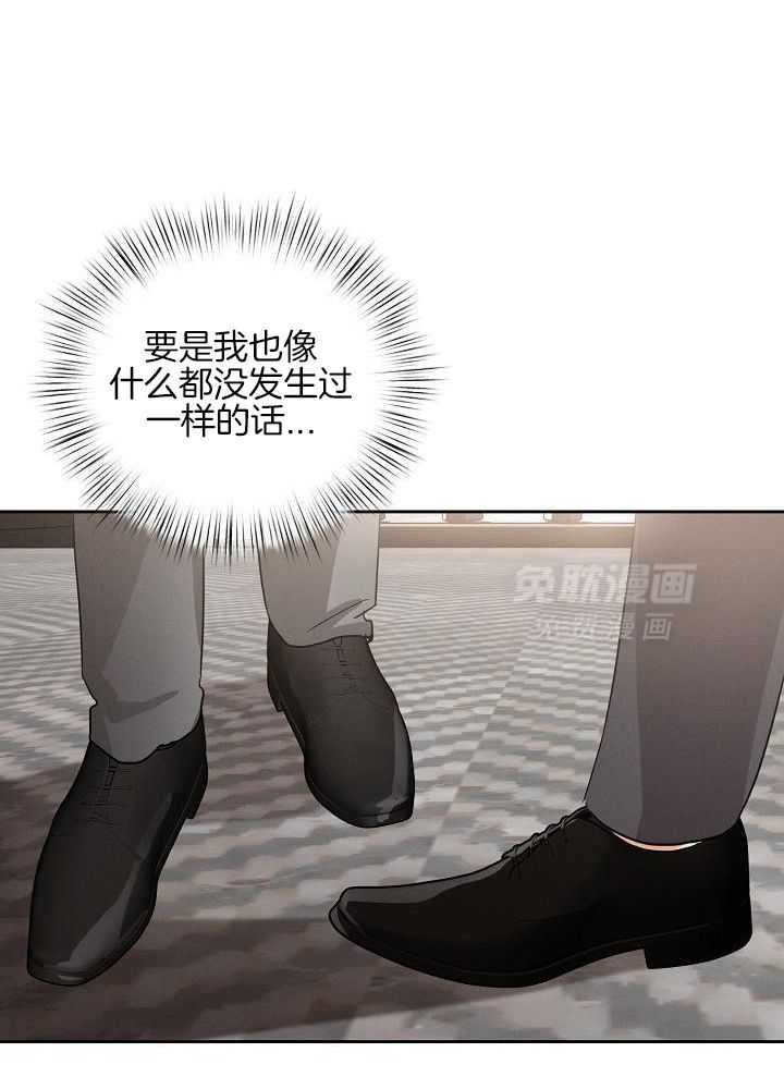 脑补是病 第39话 第27页