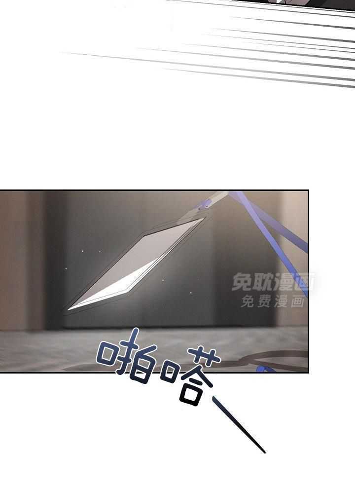 脑补是病 第39话 第29页