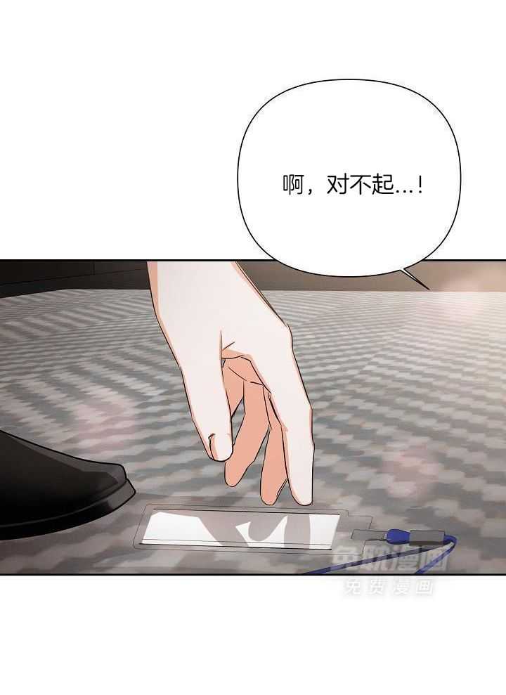 脑补是病 第39话 第30页