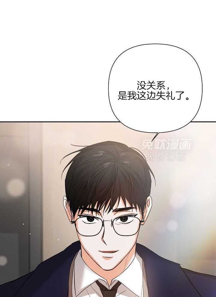 脑补是病 第39话 第31页