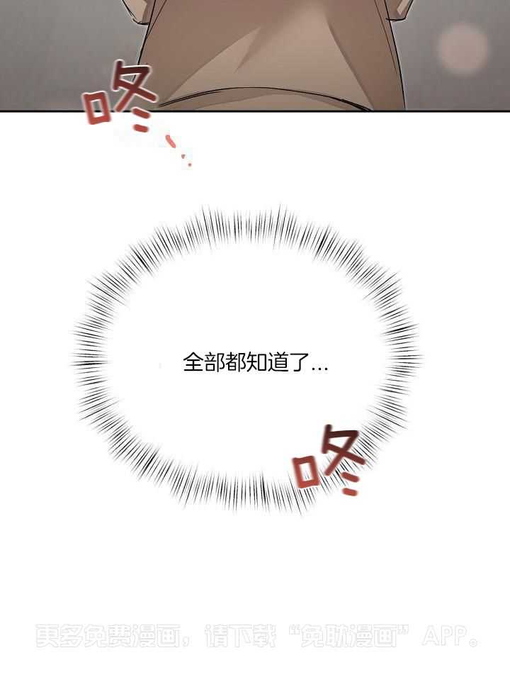 脑补是病第4话图