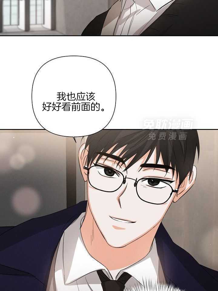 脑补是病 第40话 第1页