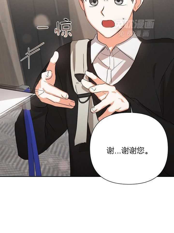 脑补是病 第40话 第3页