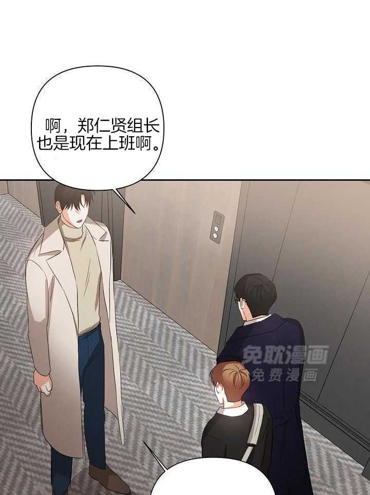 脑补是病 第40话 第4页