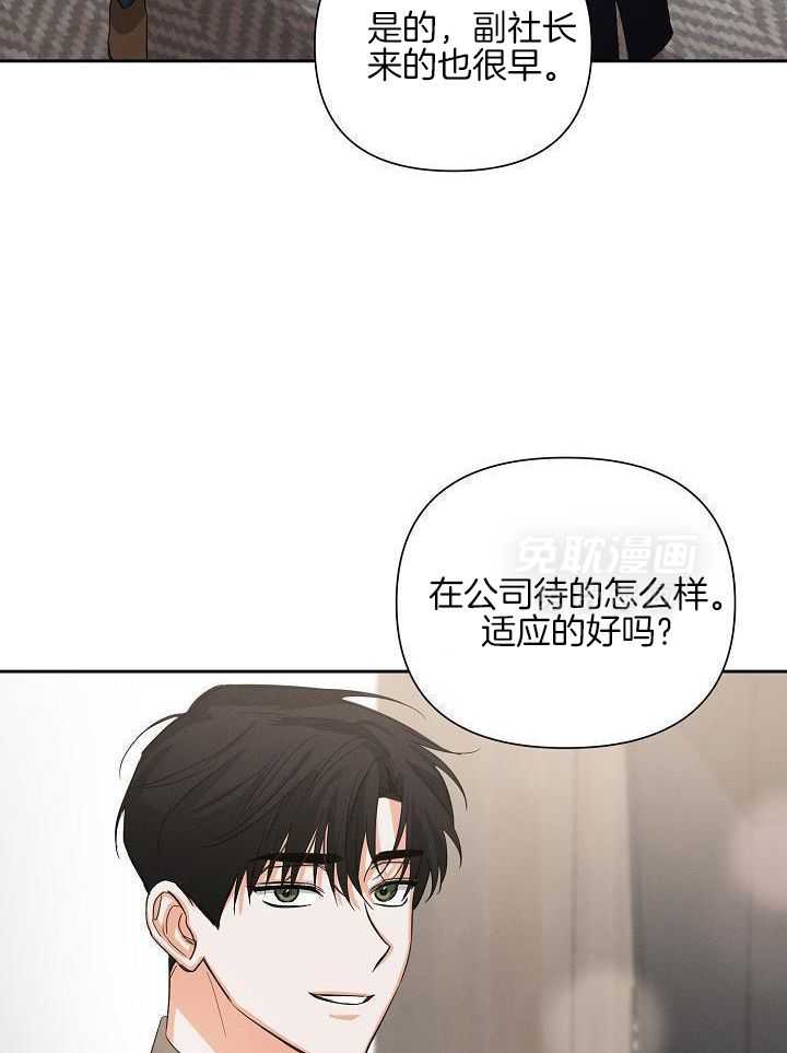 脑补是病 第40话 第5页