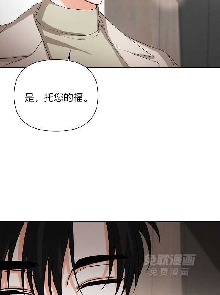 脑补是病 第40话 第6页