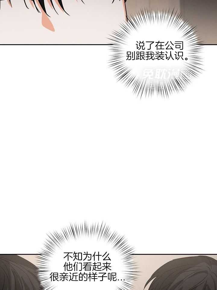 脑补是病 第40话 第7页