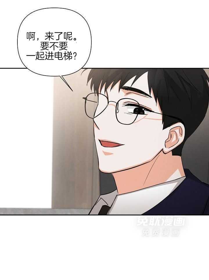 脑补是病 第40话 第9页