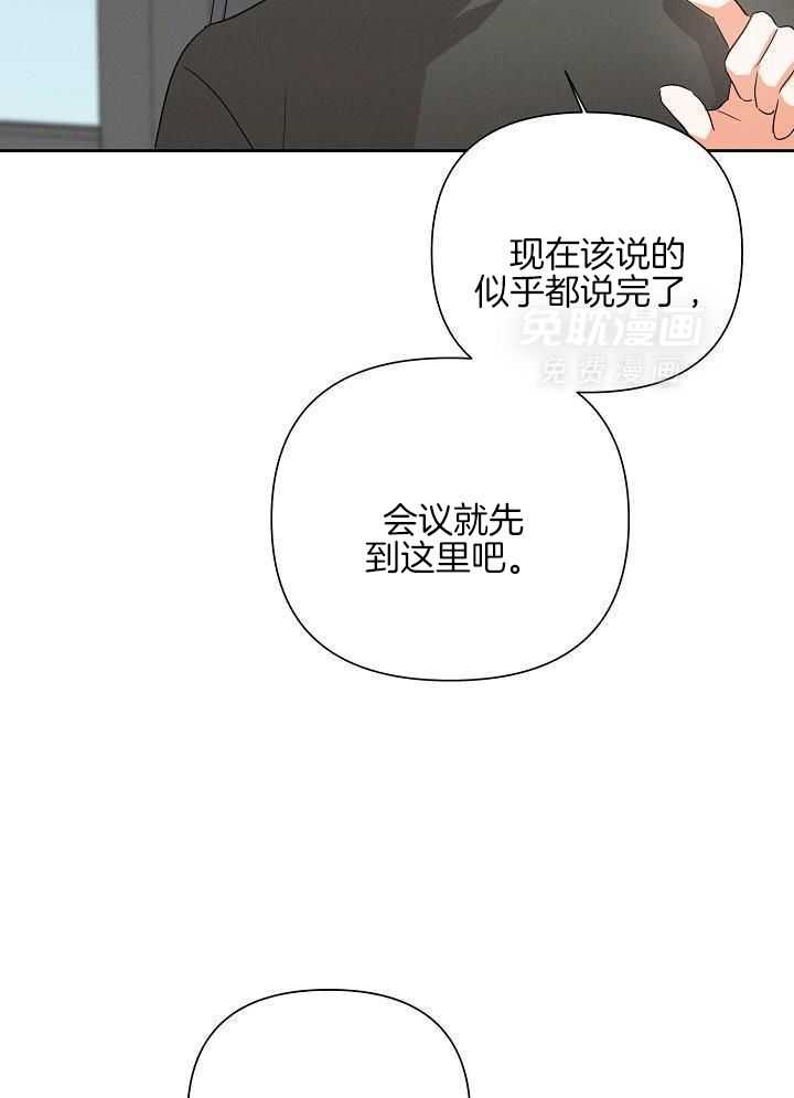 脑补是病 第40话 第12页